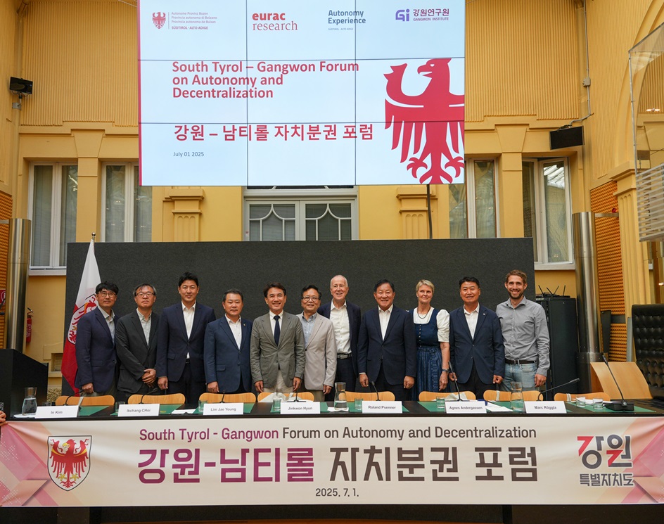 South Tyrol Gangwon Forum on Autonomy and Decentralization